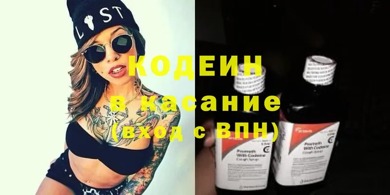 Кодеиновый сироп Lean Purple Drank  закладки  Галич 