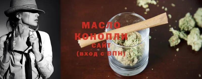 Дистиллят ТГК THC oil  Галич 